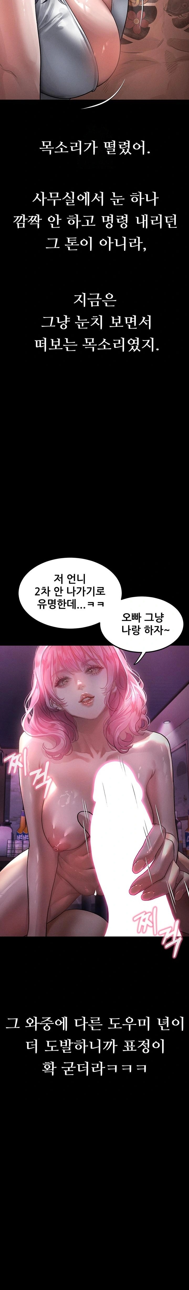 Dirty Talk Raw Chapter 16 Page 19