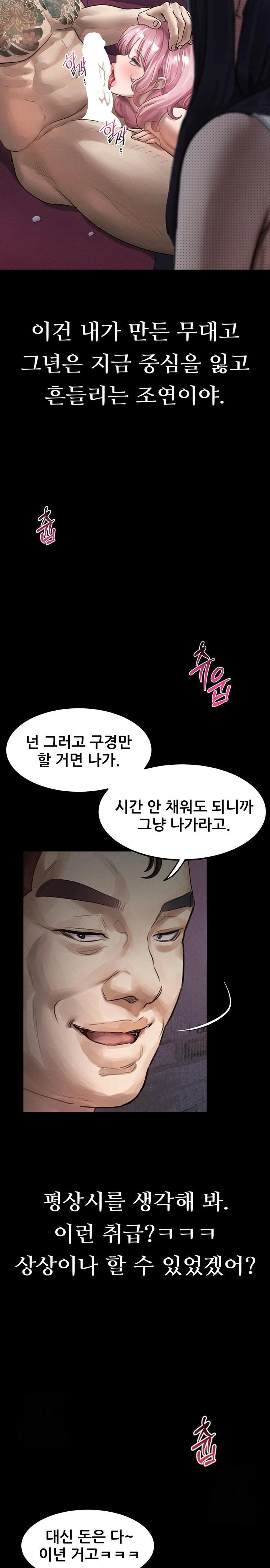 Dirty Talk Raw Chapter 16 Page 26
