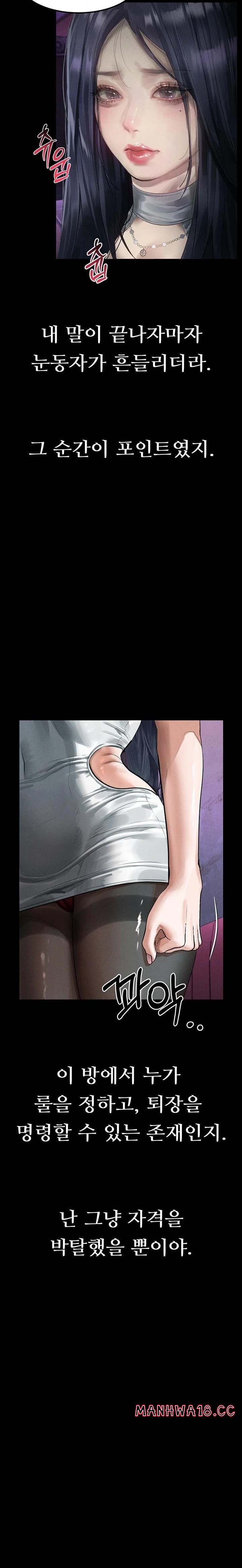 Dirty Talk Raw Chapter 16 Page 27