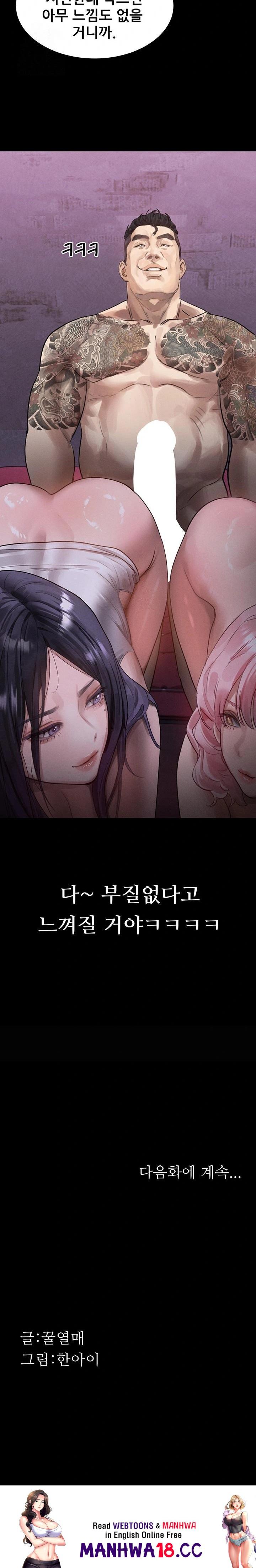 Dirty Talk Raw Chapter 16 Page 38
