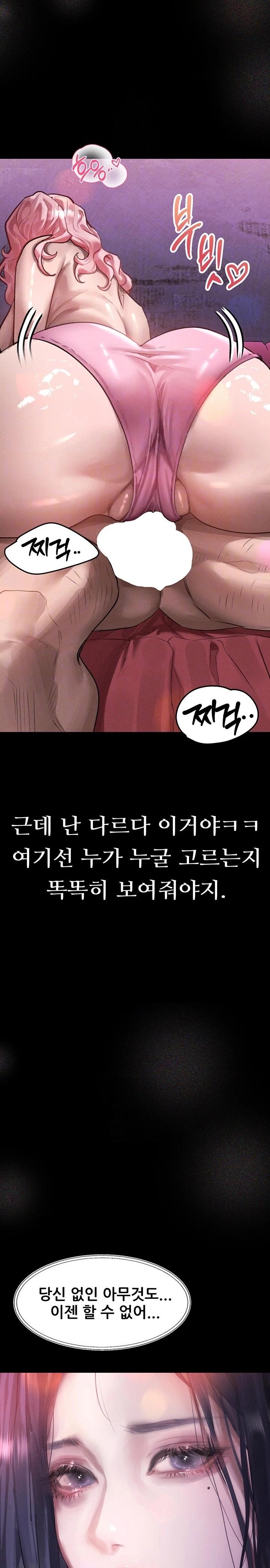 Dirty Talk Raw Chapter 16 Page 8