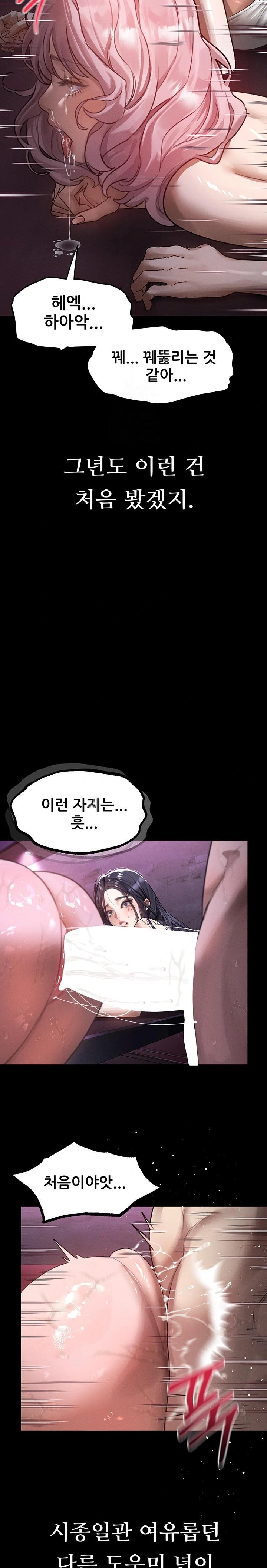 Dirty Talk Raw Chapter 17 Page 13