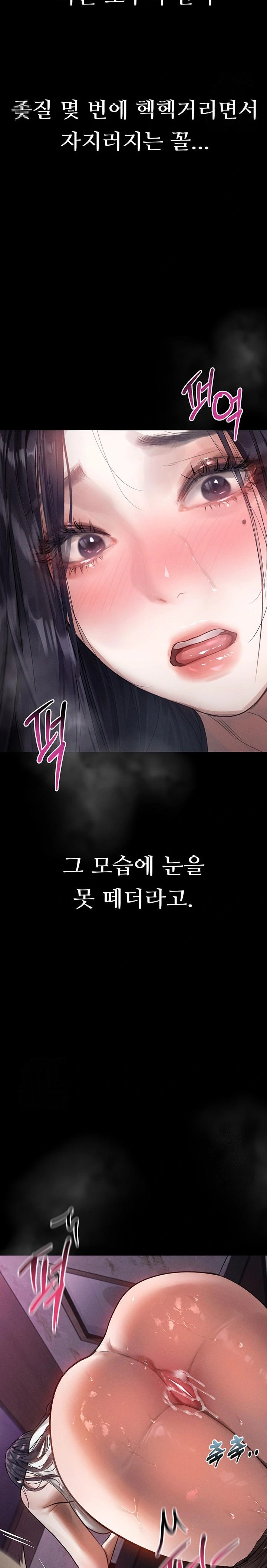 Dirty Talk Raw Chapter 17 Page 14