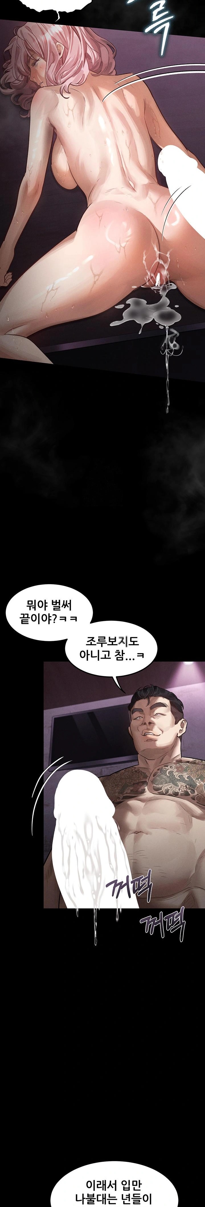Dirty Talk Raw Chapter 17 Page 19