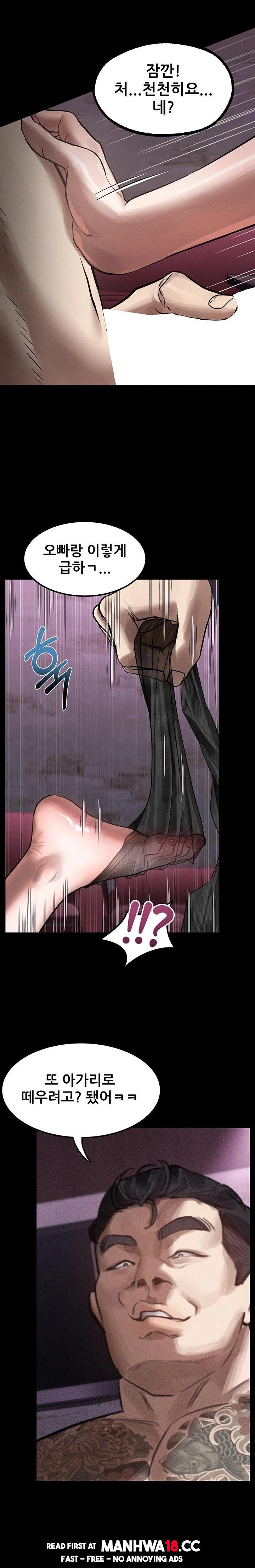 Dirty Talk Raw Chapter 17 Page 21