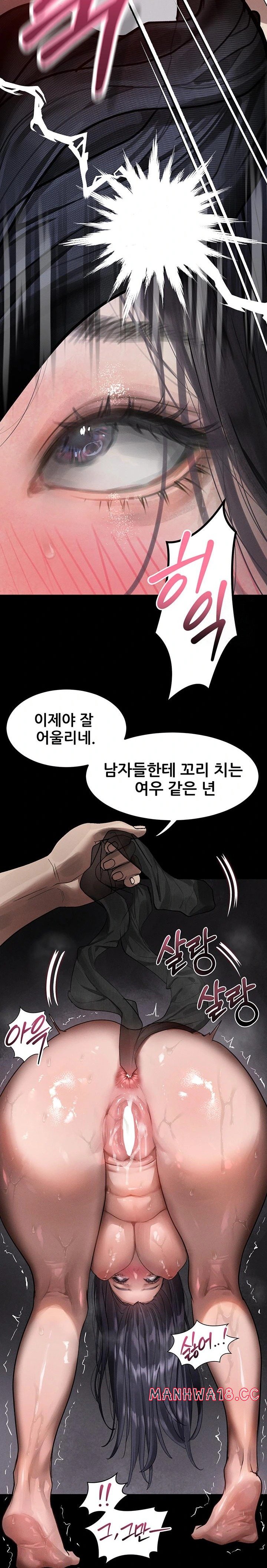 Dirty Talk Raw Chapter 17 Page 23