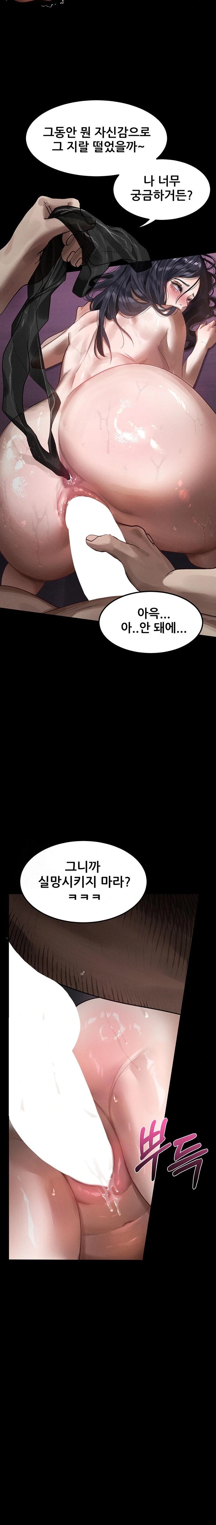 Dirty Talk Raw Chapter 17 Page 24