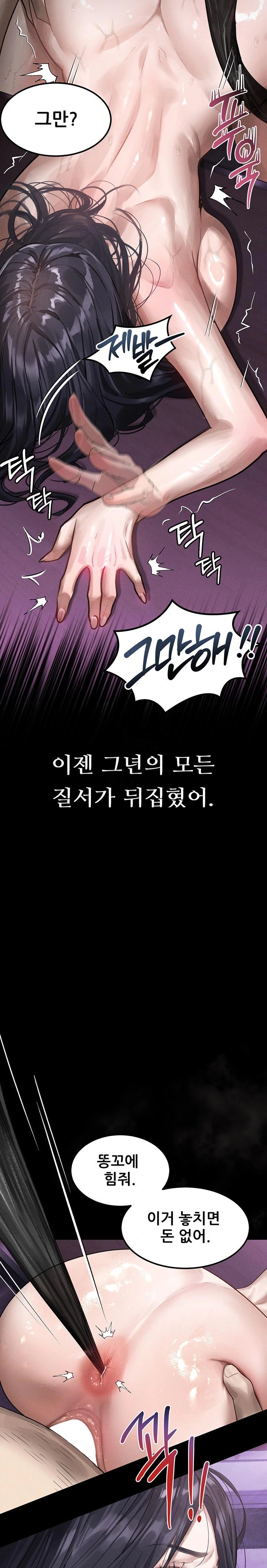 Dirty Talk Raw Chapter 17 Page 26