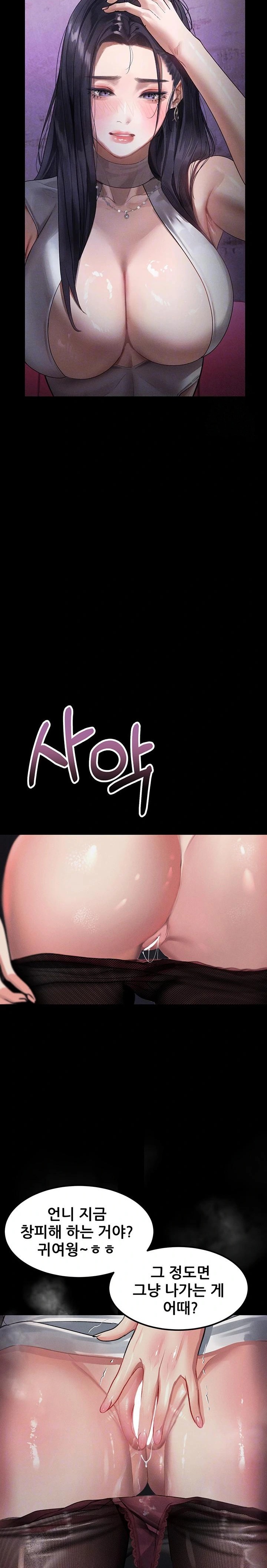 Dirty Talk Raw Chapter 17 Page 3