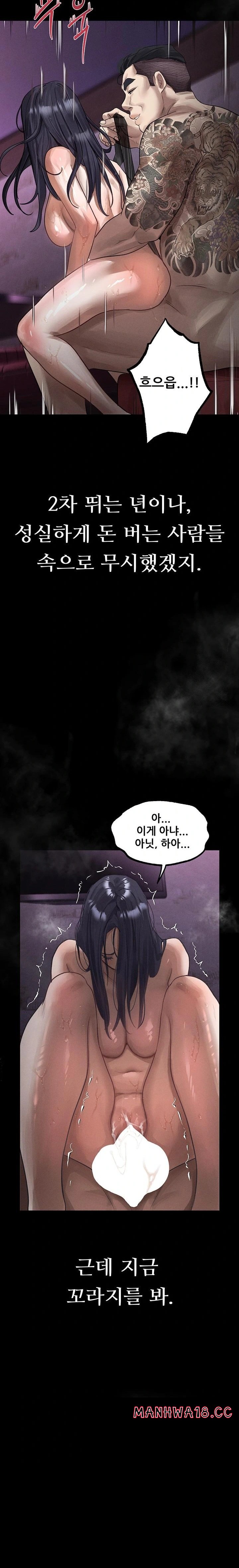 Dirty Talk Raw Chapter 17 Page 36