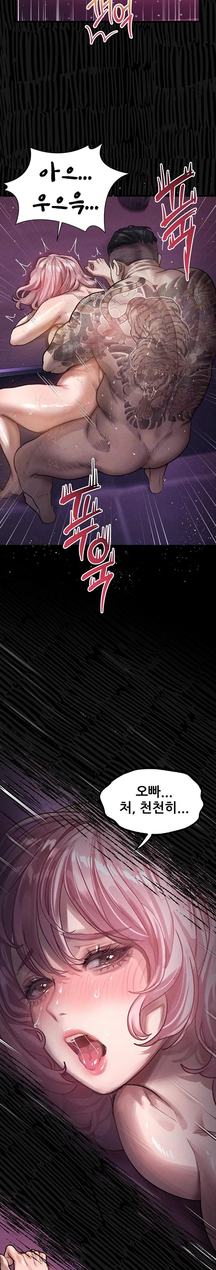 Dirty Talk Raw Chapter 17 Page 7