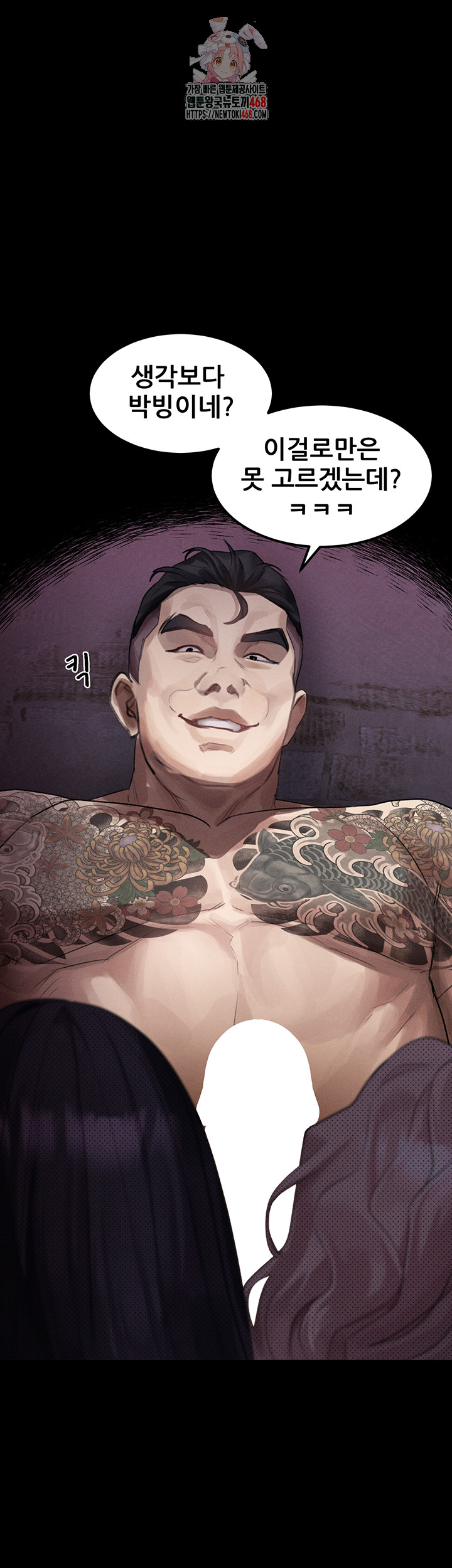 Dirty Talk Raw Chapter 18 Page 1