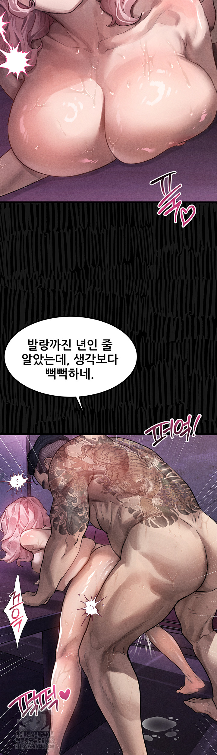 Dirty Talk Raw Chapter 18 Page 16