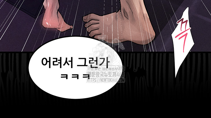 Dirty Talk Raw Chapter 18 Page 17