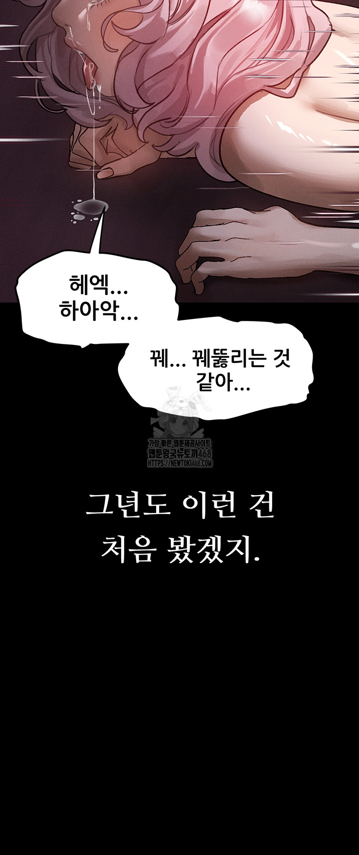 Dirty Talk Raw Chapter 18 Page 23