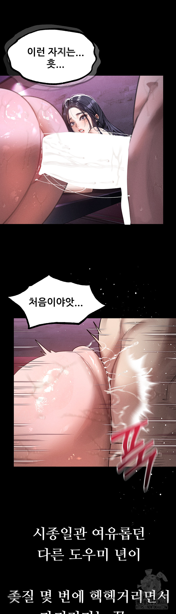 Dirty Talk Raw Chapter 18 Page 24