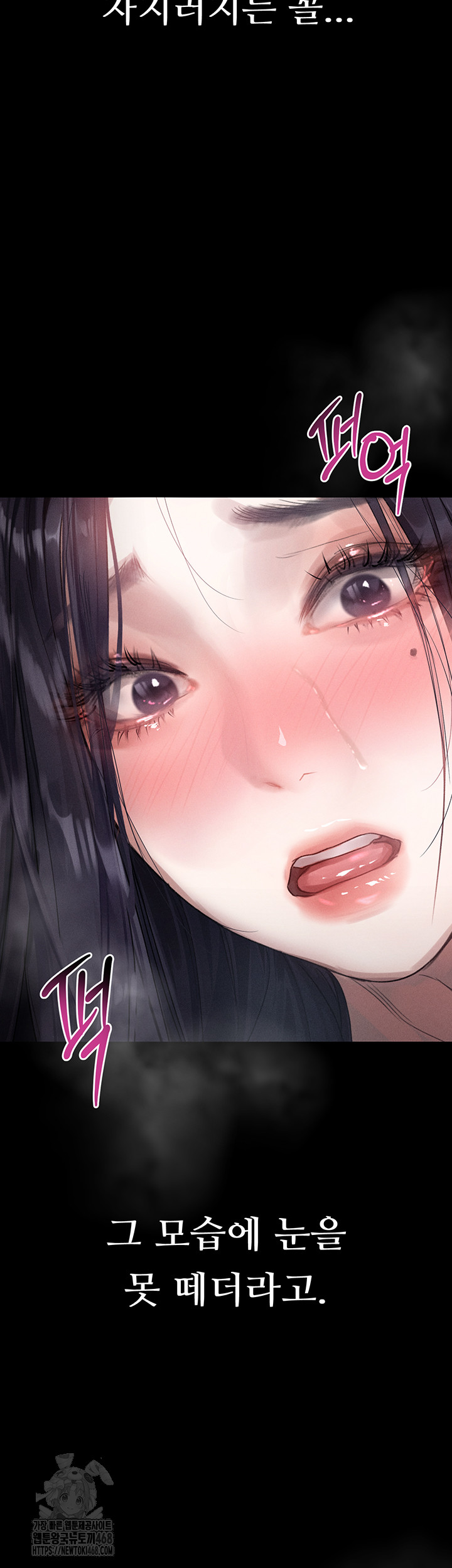 Dirty Talk Raw Chapter 18 Page 25