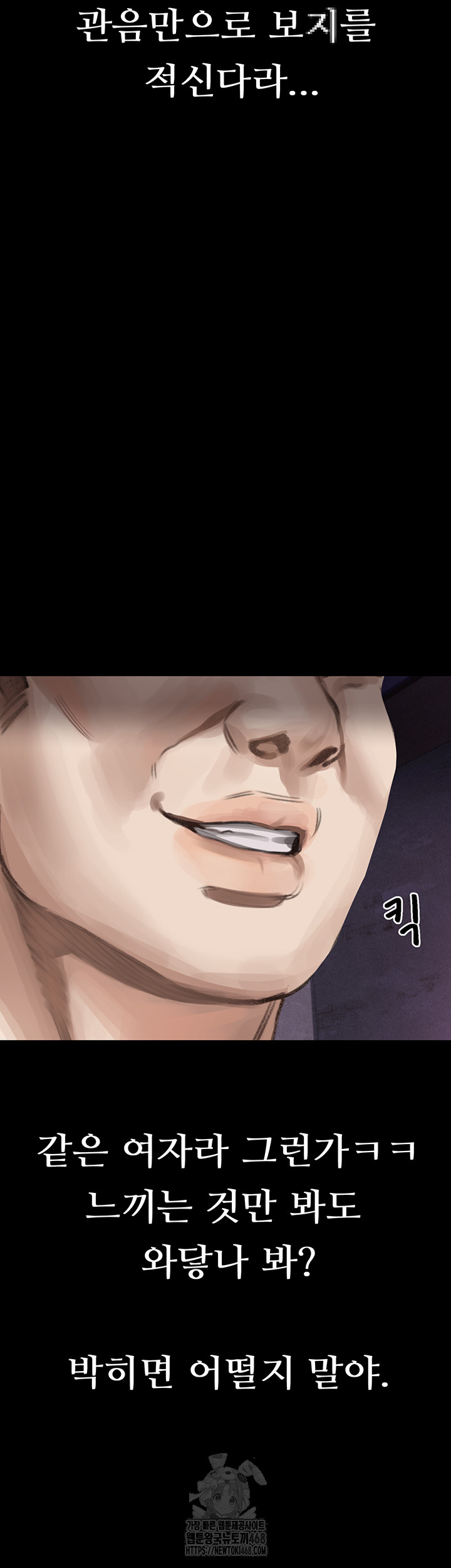 Dirty Talk Raw Chapter 18 Page 27