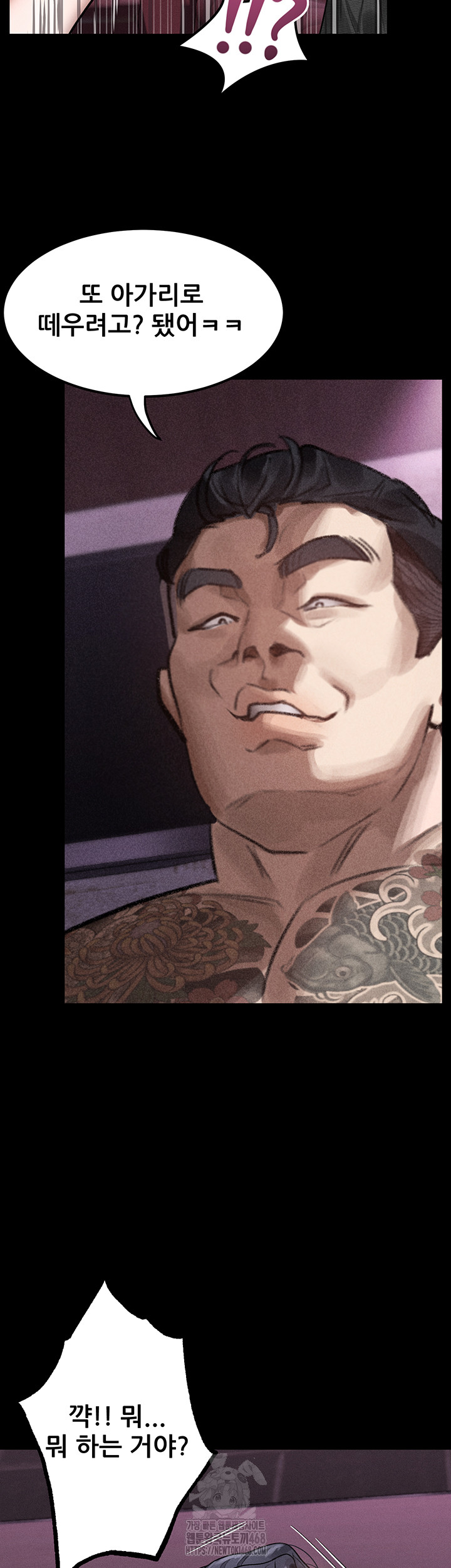 Dirty Talk Raw Chapter 18 Page 38