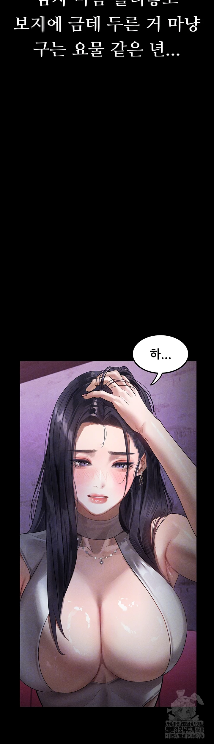 Dirty Talk Raw Chapter 18 Page 4