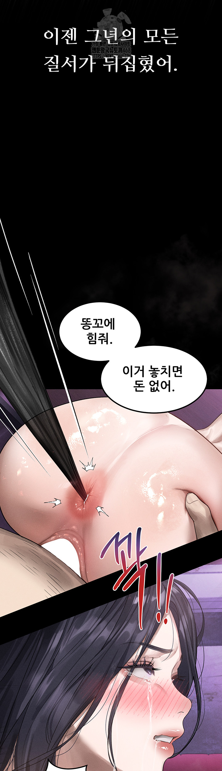 Dirty Talk Raw Chapter 18 Page 47
