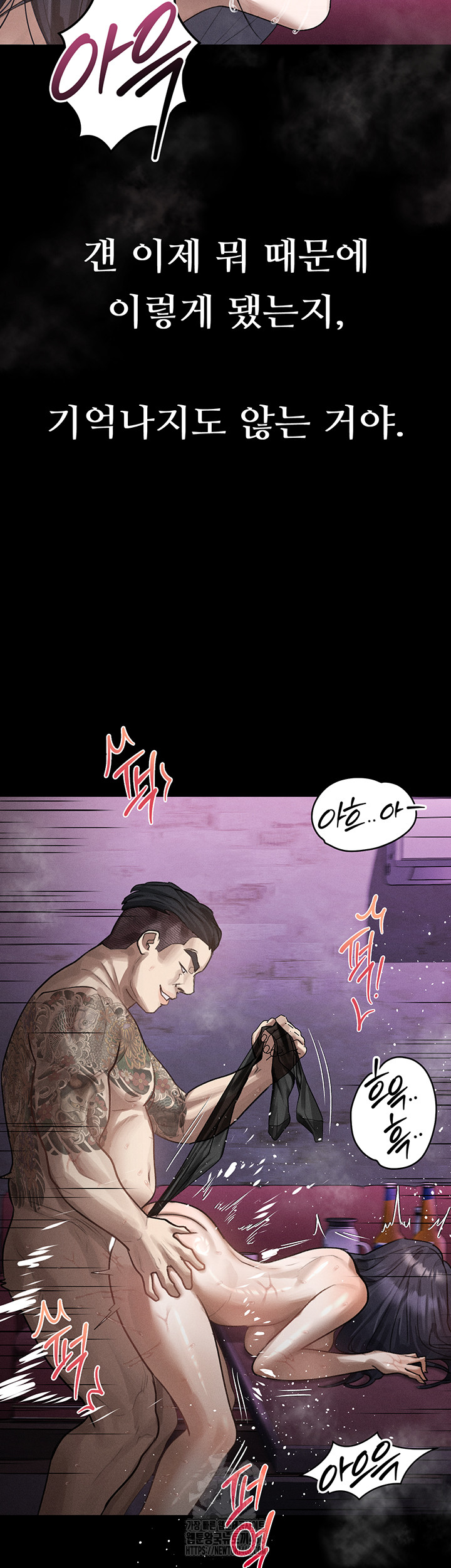 Dirty Talk Raw Chapter 18 Page 48