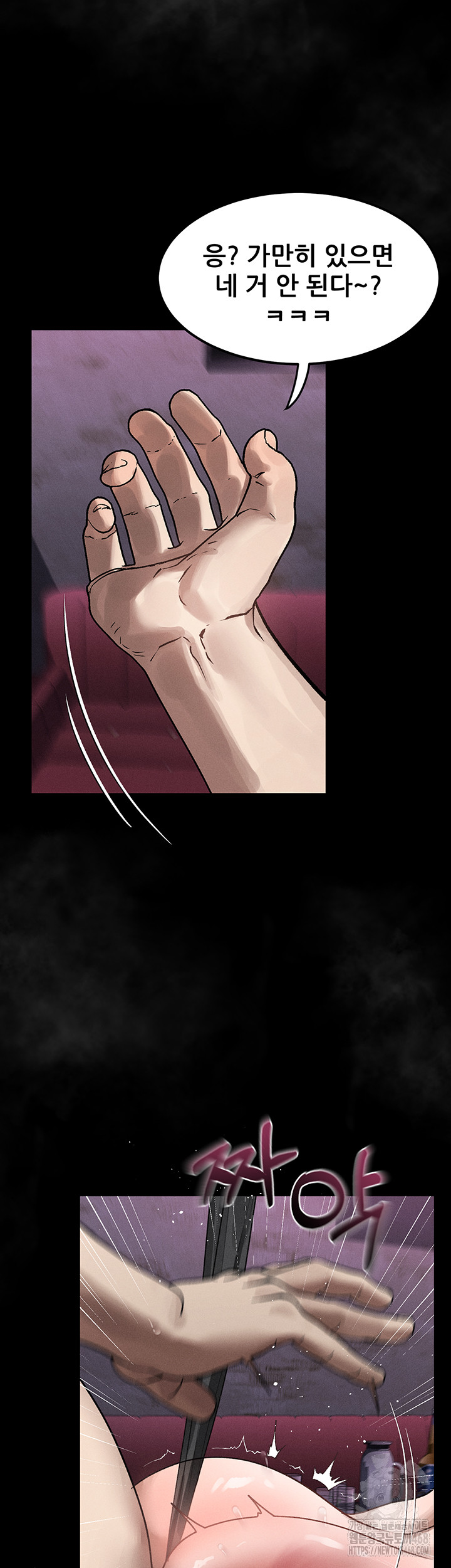 Dirty Talk Raw Chapter 18 Page 57