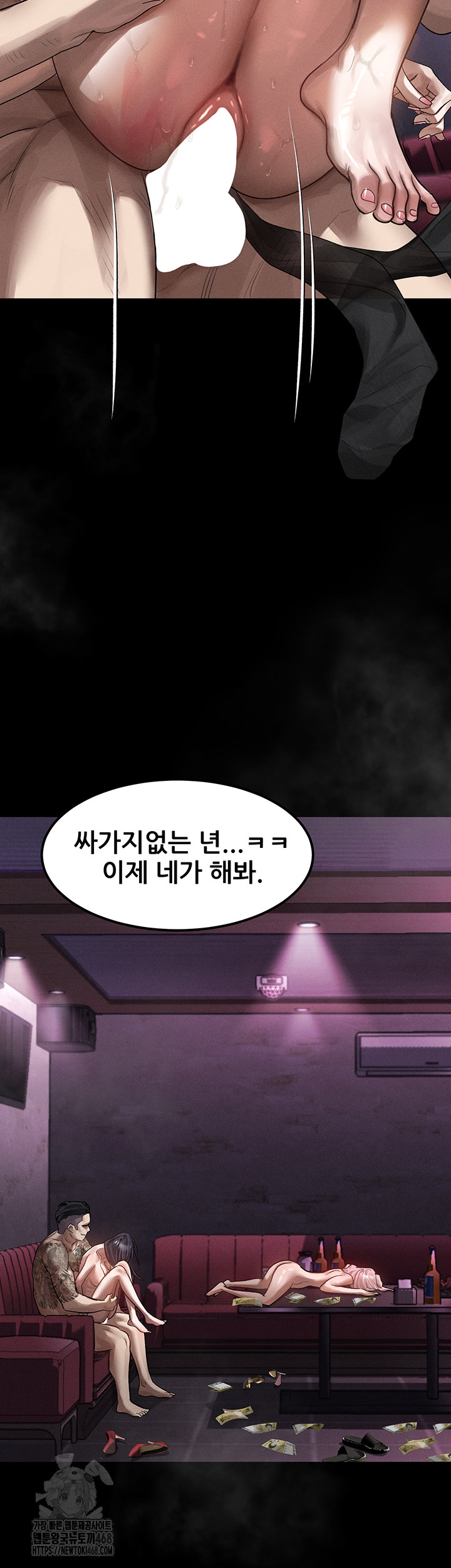 Dirty Talk Raw Chapter 18 Page 61