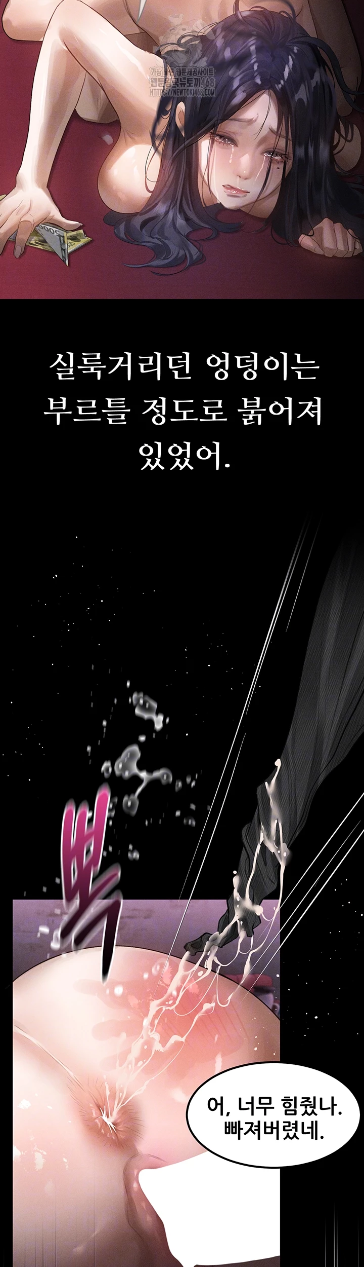 Dirty Talk Raw Chapter 19 Page 14
