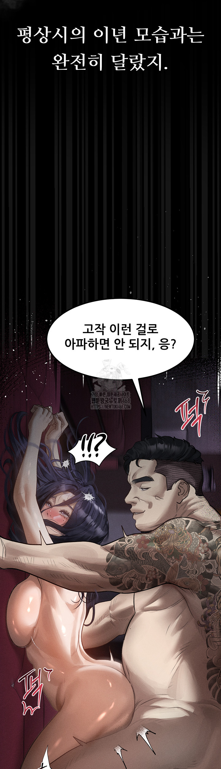 Dirty Talk Raw Chapter 19 Page 18