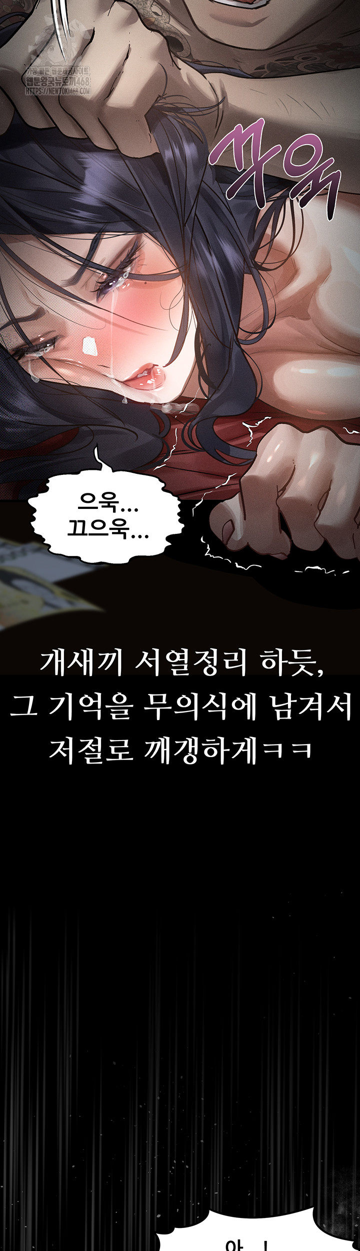 Dirty Talk Raw Chapter 19 Page 20
