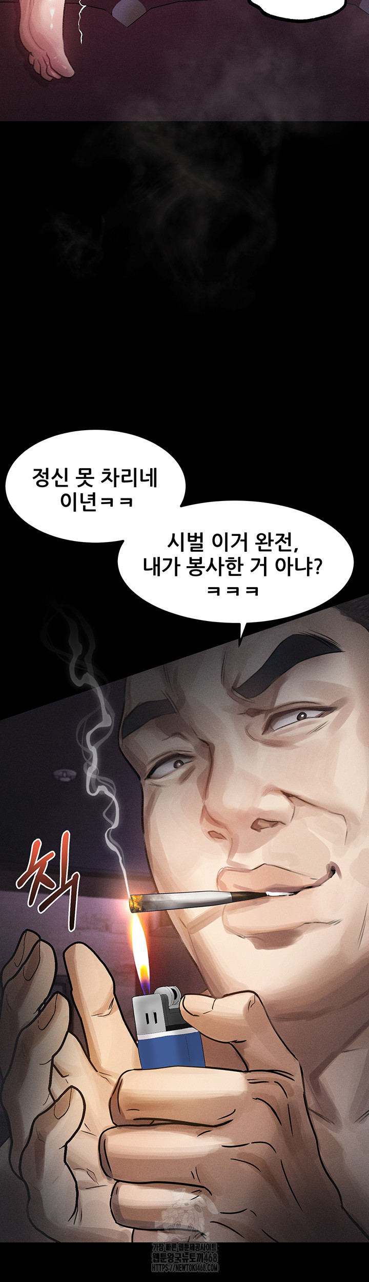 Dirty Talk Raw Chapter 19 Page 38