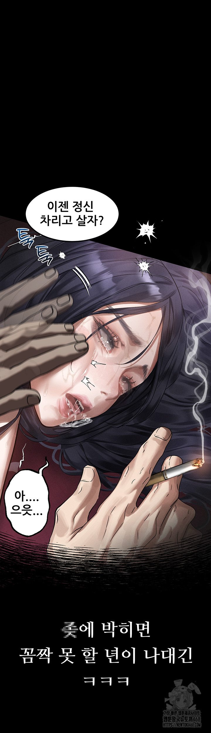 Dirty Talk Raw Chapter 19 Page 39