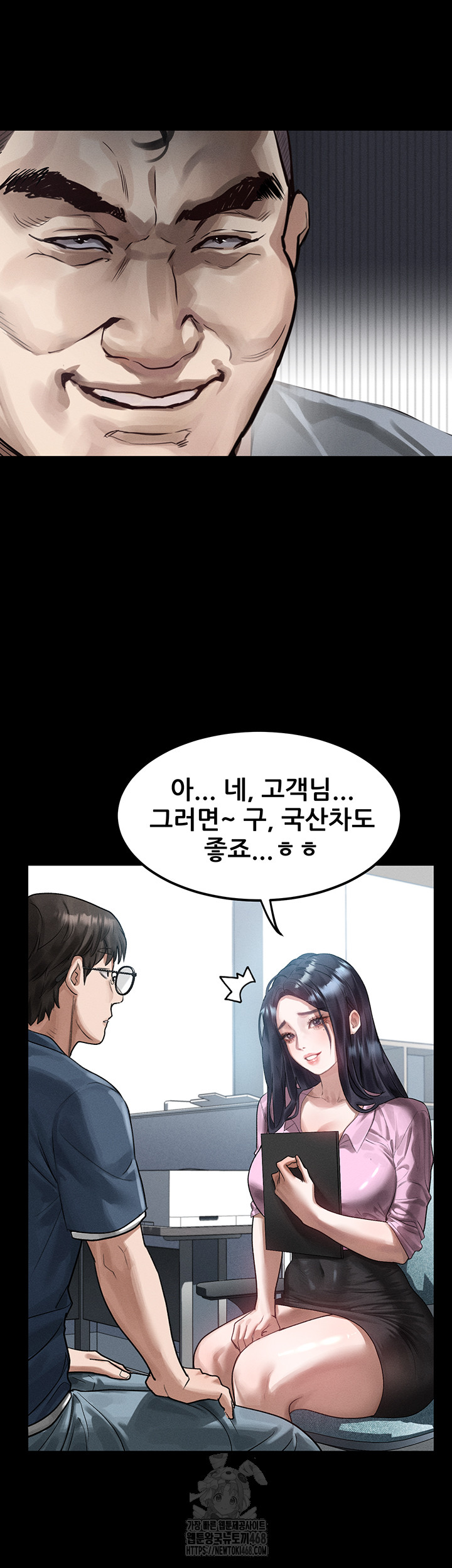 Dirty Talk Raw Chapter 19 Page 44