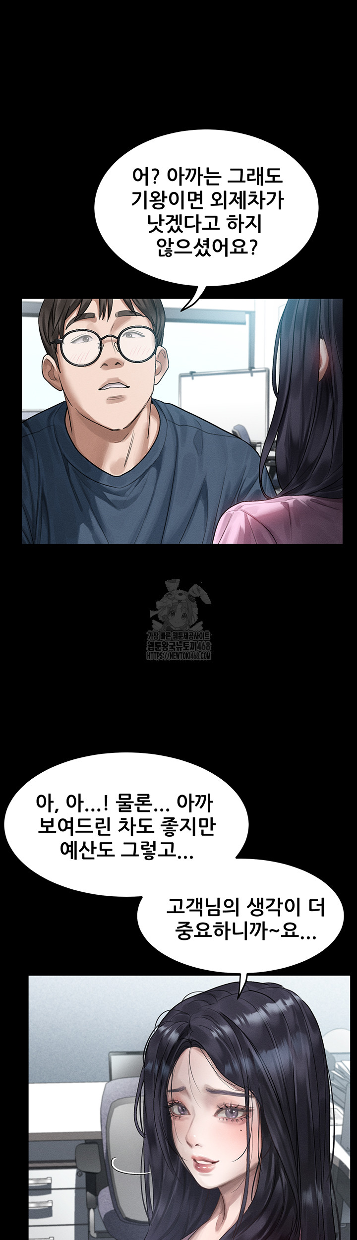 Dirty Talk Raw Chapter 19 Page 45