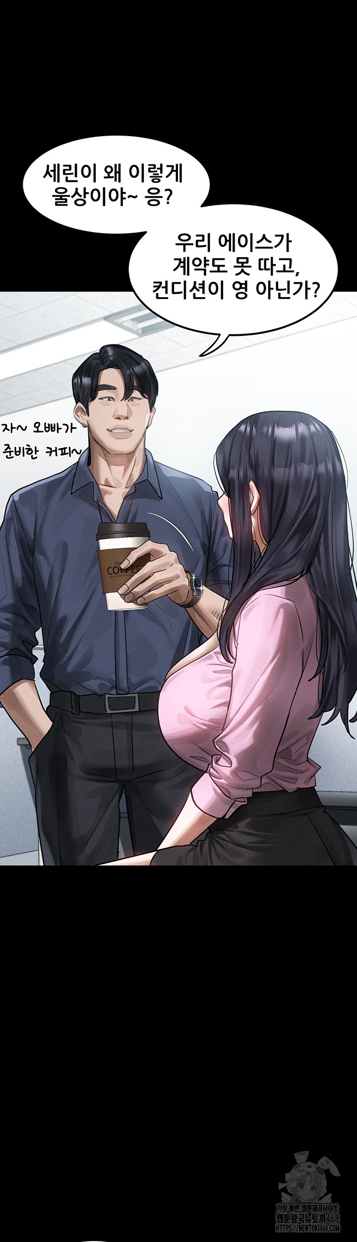 Dirty Talk Raw Chapter 19 Page 48