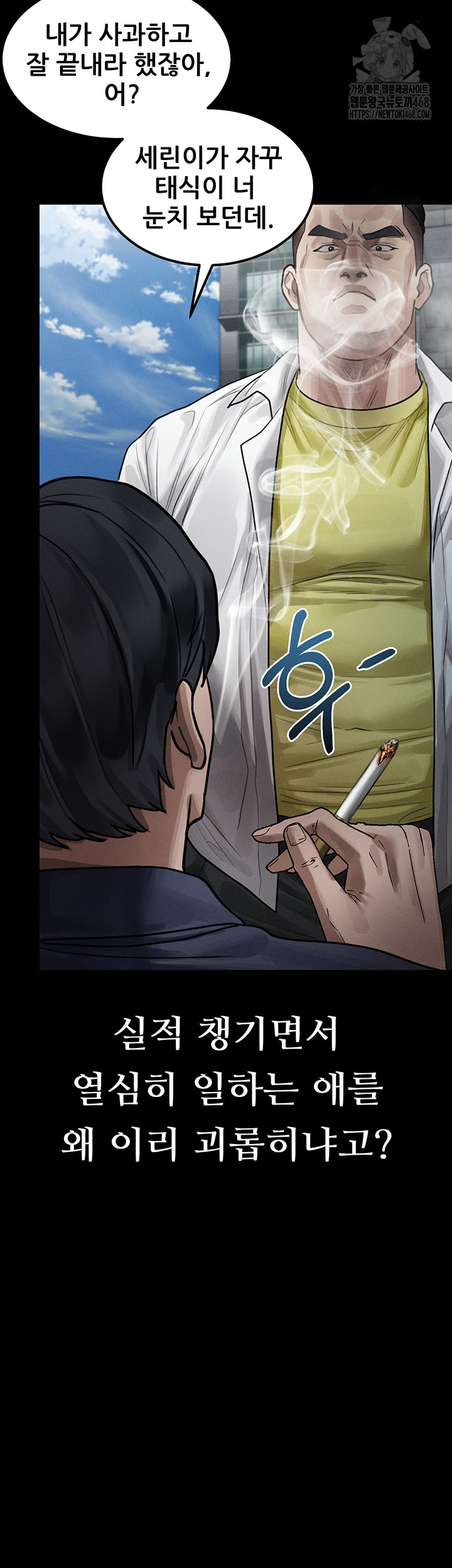 Dirty Talk Raw Chapter 19 Page 53