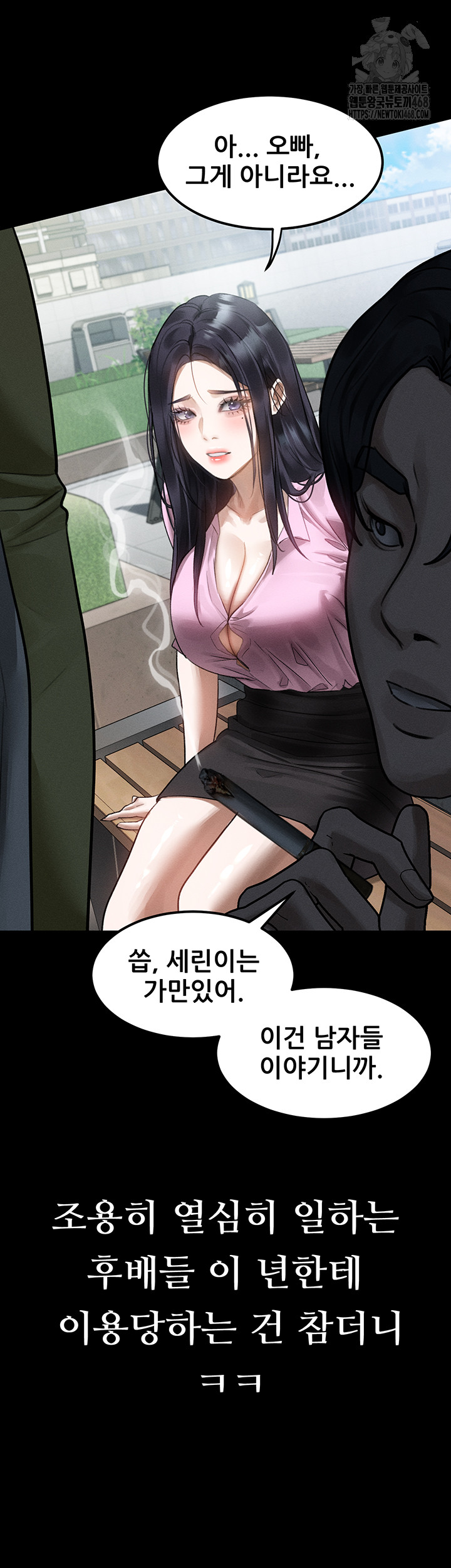 Dirty Talk Raw Chapter 19 Page 54