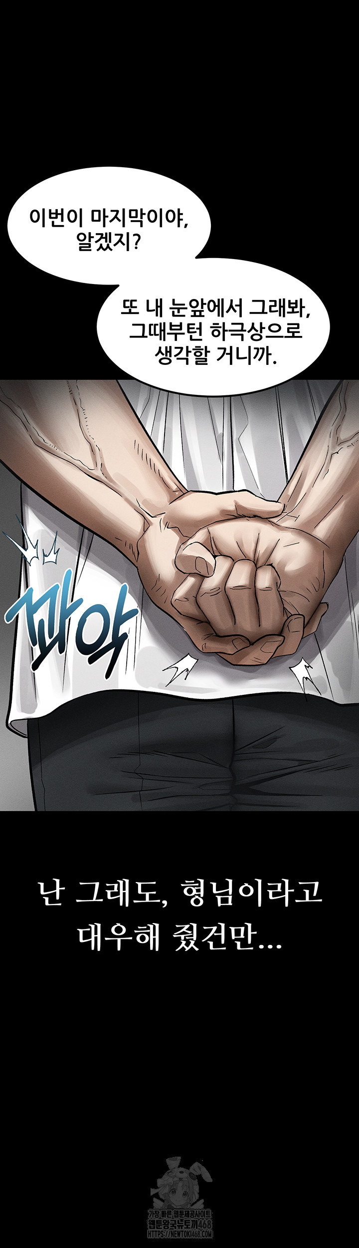 Dirty Talk Raw Chapter 19 Page 55