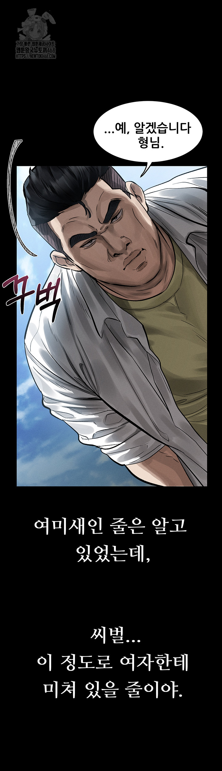 Dirty Talk Raw Chapter 19 Page 58
