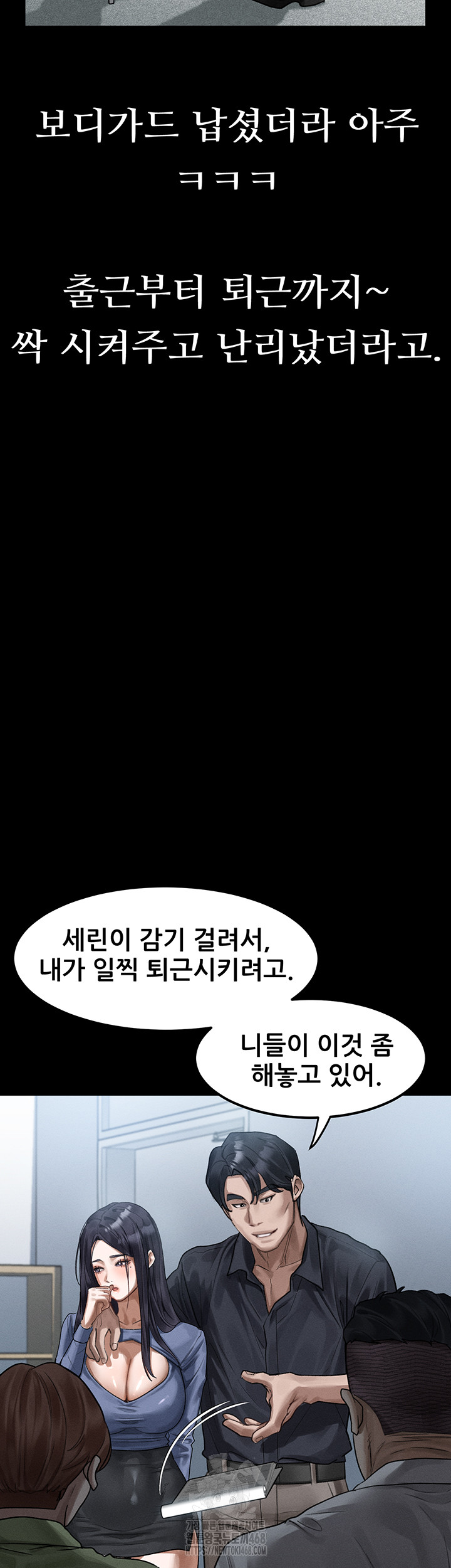 Dirty Talk Raw Chapter 19 Page 60