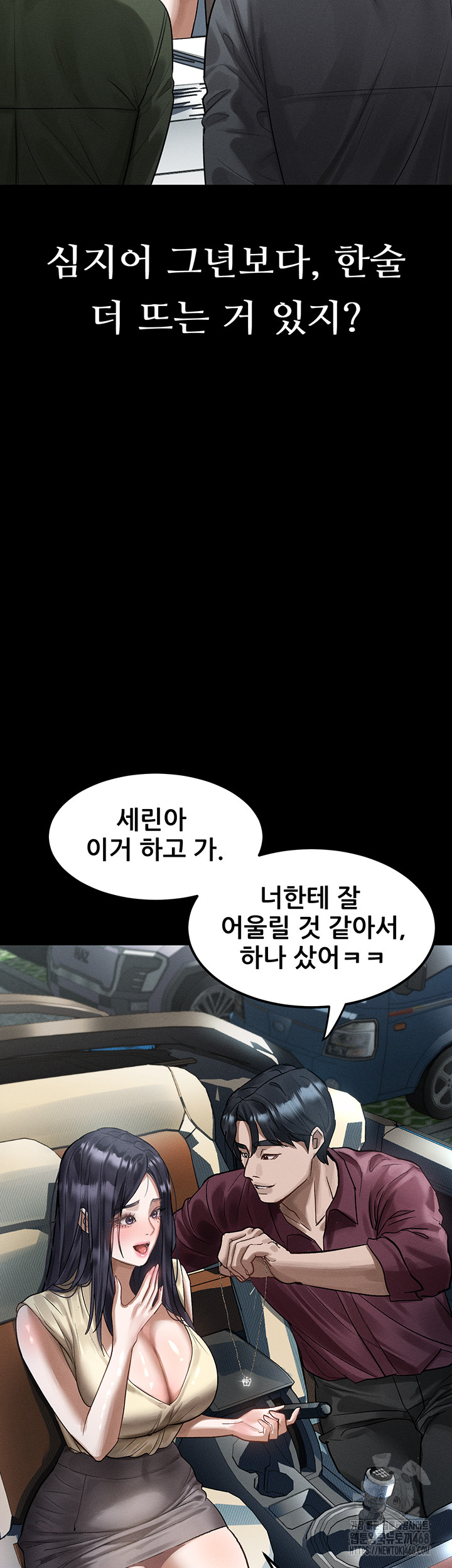 Dirty Talk Raw Chapter 19 Page 61
