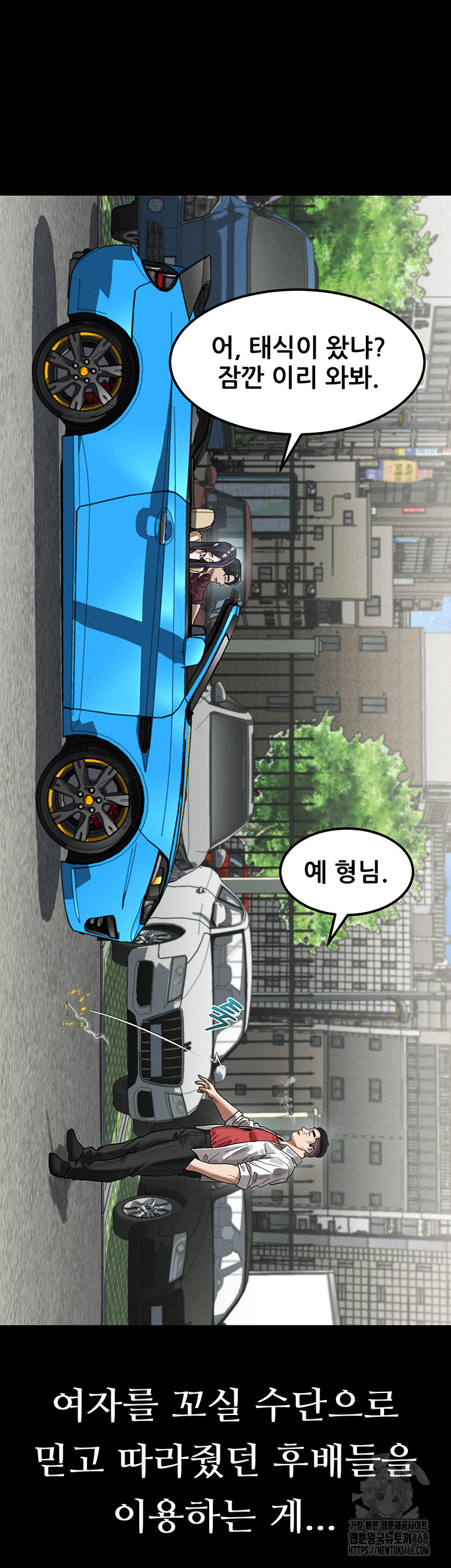 Dirty Talk Raw Chapter 19 Page 64