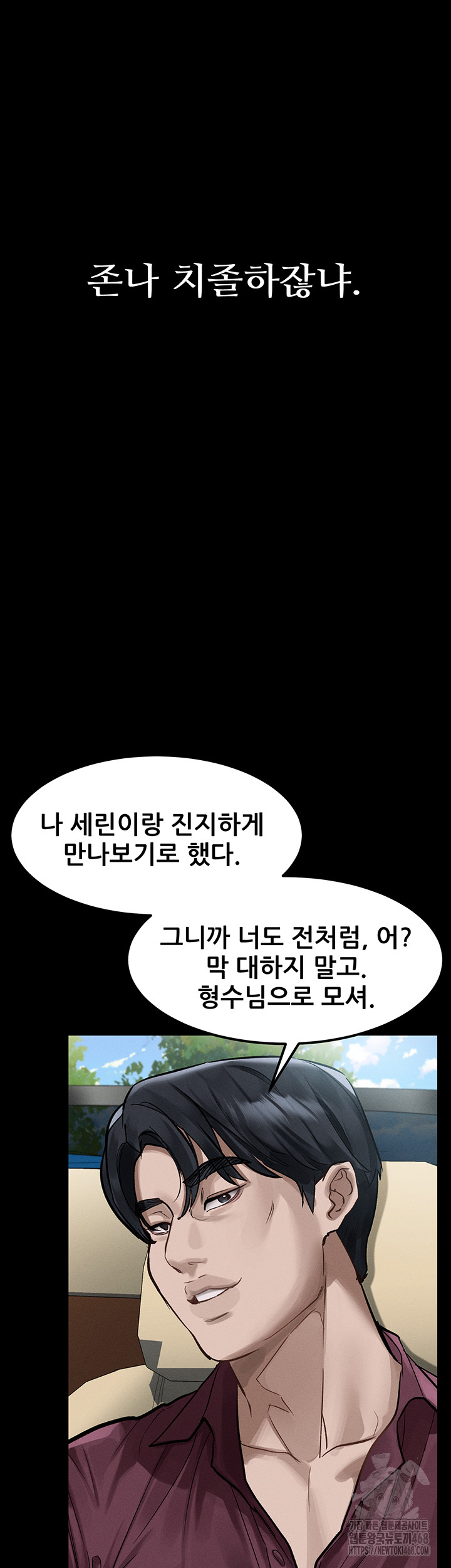 Dirty Talk Raw Chapter 19 Page 65