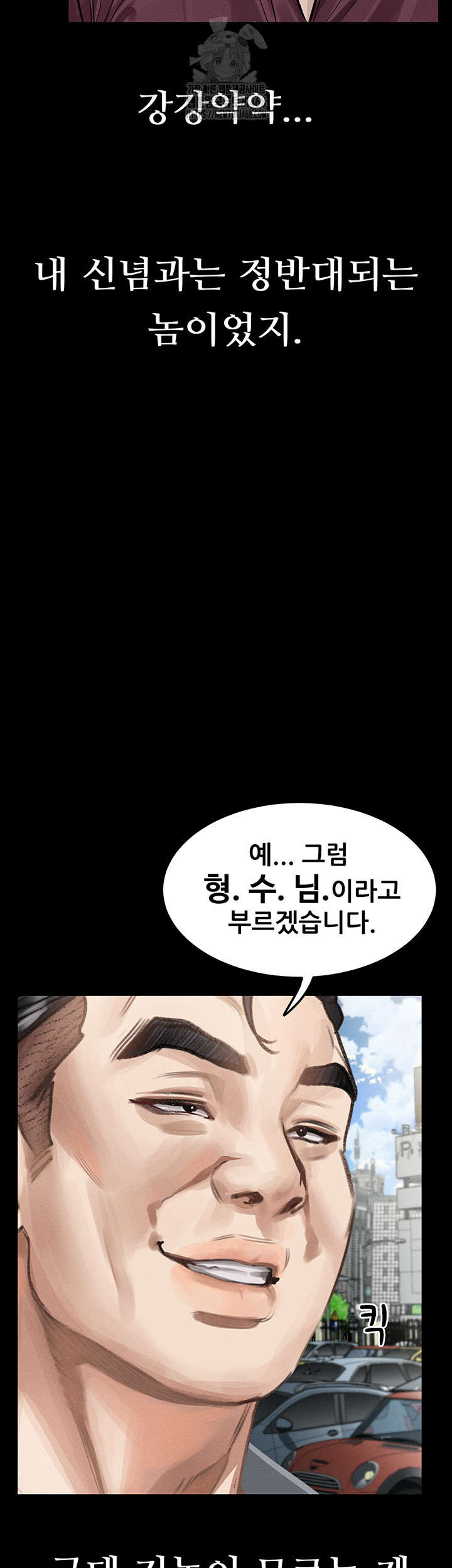 Dirty Talk Raw Chapter 19 Page 66