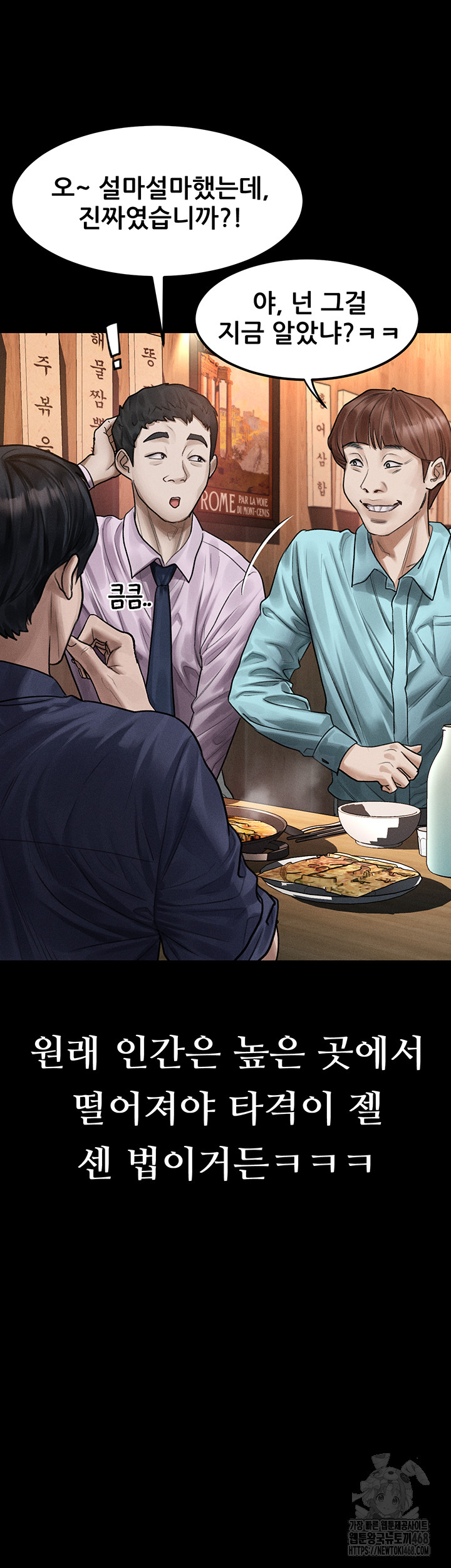 Dirty Talk Raw Chapter 20 Page 15