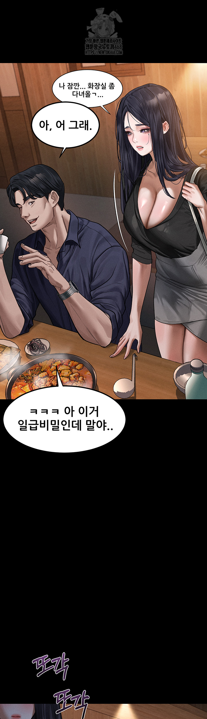 Dirty Talk Raw Chapter 20 Page 17