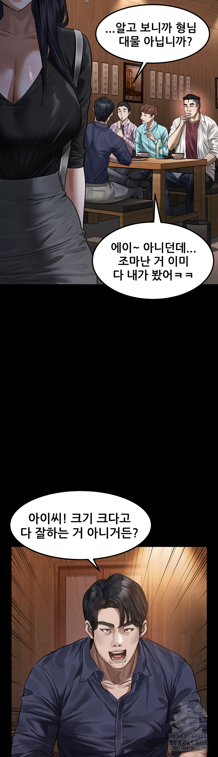 Dirty Talk Raw Chapter 20 Page 18