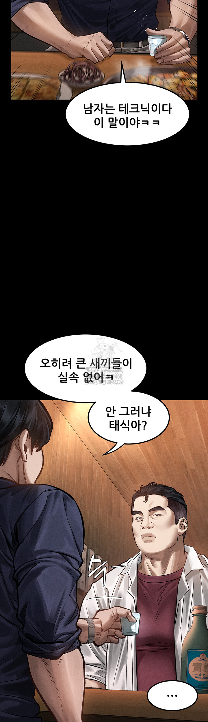 Dirty Talk Raw Chapter 20 Page 19