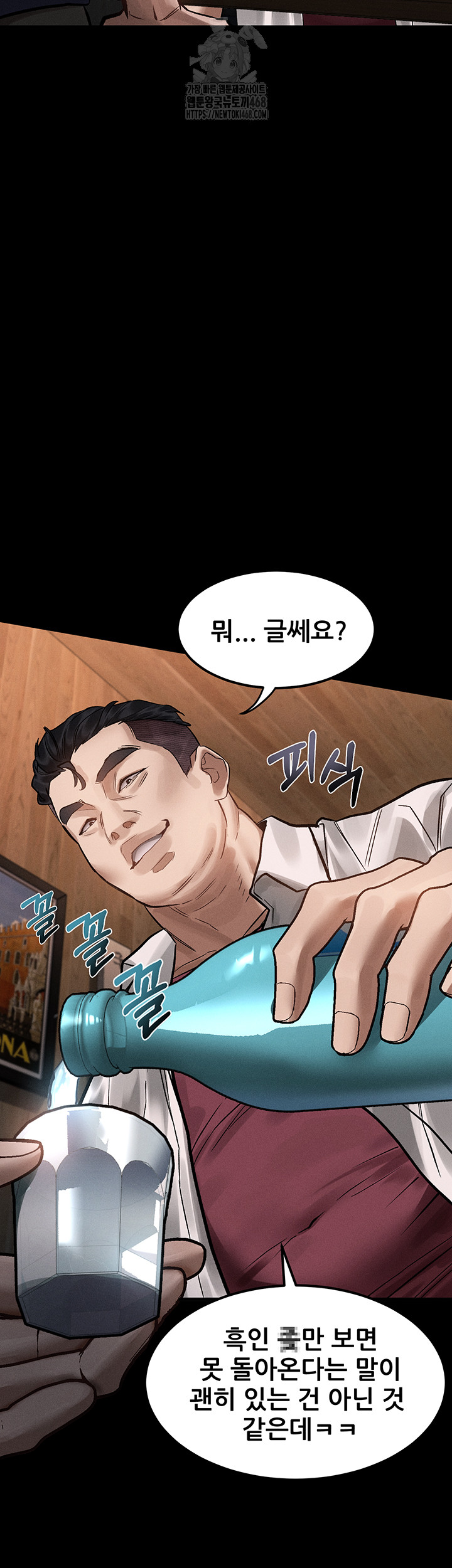 Dirty Talk Raw Chapter 20 Page 20